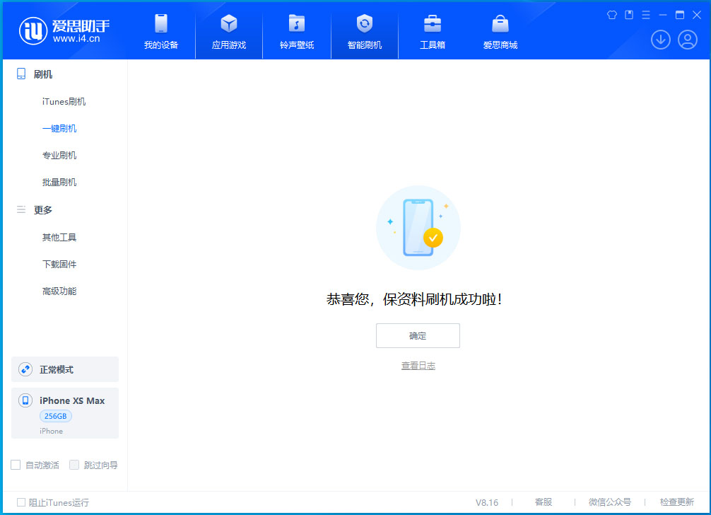 丰满苹果手机维修分享iOS 17.5测试版升级_iOS 17.5测试版一键刷机教程 