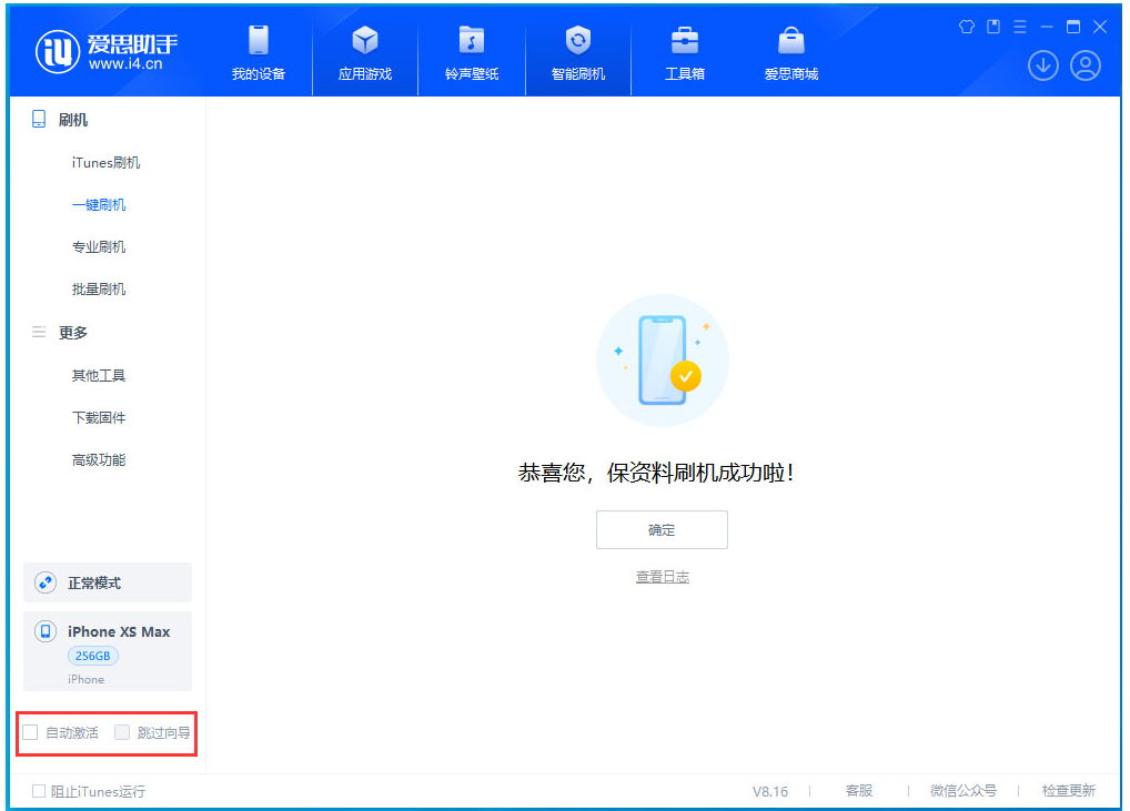 丰满苹果手机维修分享iOS 17.4 RC版升级_iOS 17.4 RC版一键刷机教程 