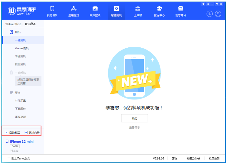 丰满苹果手机维修分享iOS 17.2 RC版升级_iOS 17.2 RC版一键刷机教程 
