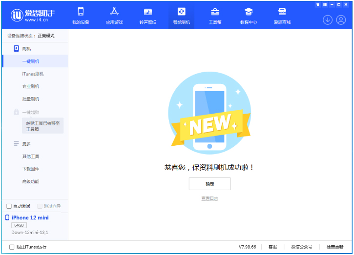 丰满苹果手机维修分享iOS 17测试版升级_iOS 17测试版一键刷机教程 