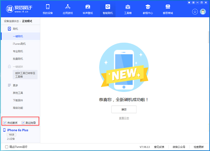 丰满苹果手机维修分享iOS 15.7.5 正式版升级_iOS 15.7.5 正式版一键刷机教程 