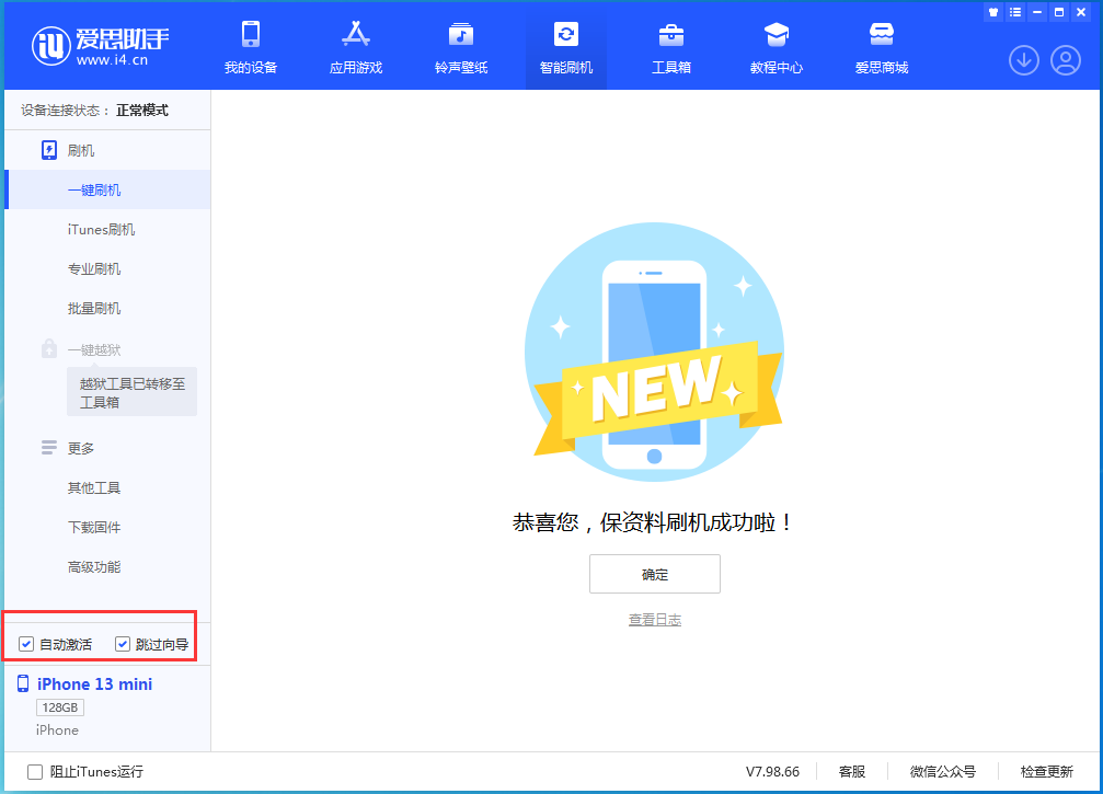 丰满苹果手机维修分享iOS 16.1正式版升级_iOS 16.1正式版一键刷机教程 