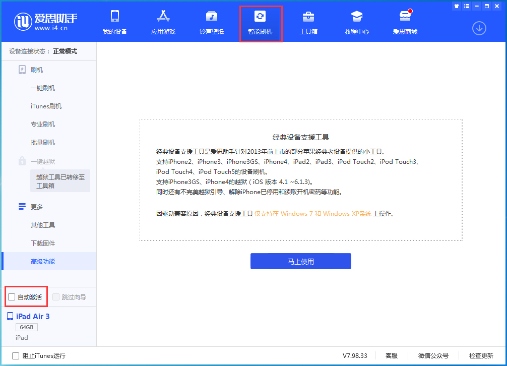 丰满苹果手机维修分享iOS 15.2 测试版升级_iOS 15.2 测试版一键刷机教程 