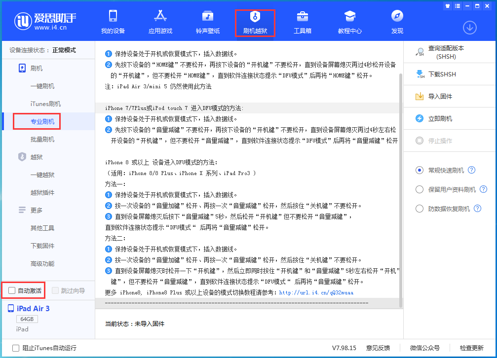 丰满苹果手机维修分享iOS 14.4 RC版_iOS 14.4 RC版一键刷机教程 