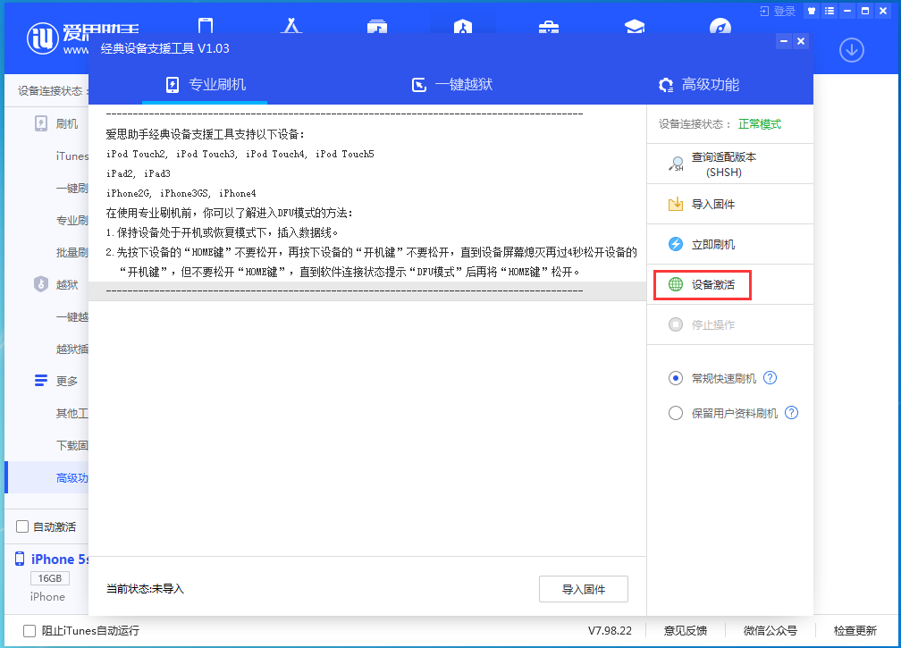 丰满苹果手机维修分享iOS 12.4.9正式版_iOS 12.4.9 正式版一键刷机教程 