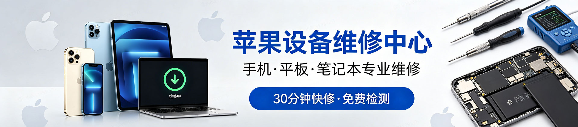 丰满苹果手机维修服务地址查询
